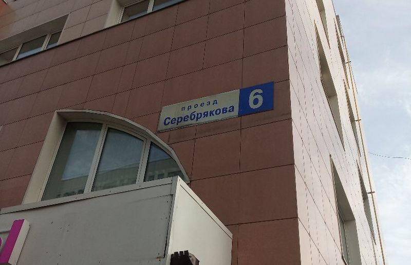 Юридический адрес Проезд Серебрякова, д. 6, этаж 5, пом. № 51 - фото 1