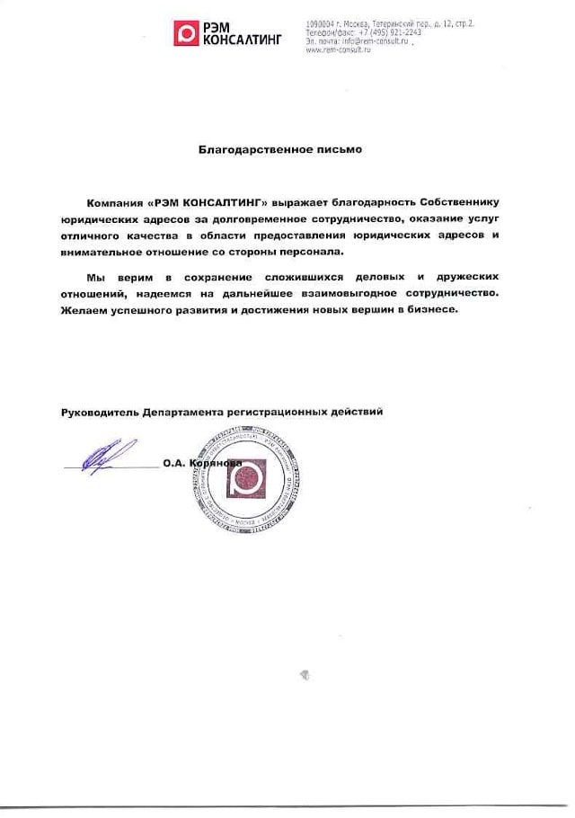 Аренда юридического адреса в московской области документы для юристов