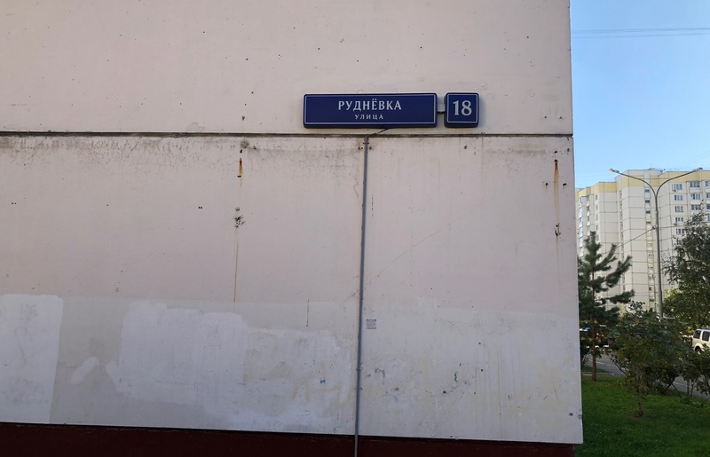 Юридический адрес Руднёвка ул., д. 18, этаж 1, пом. XXIX - фото 1