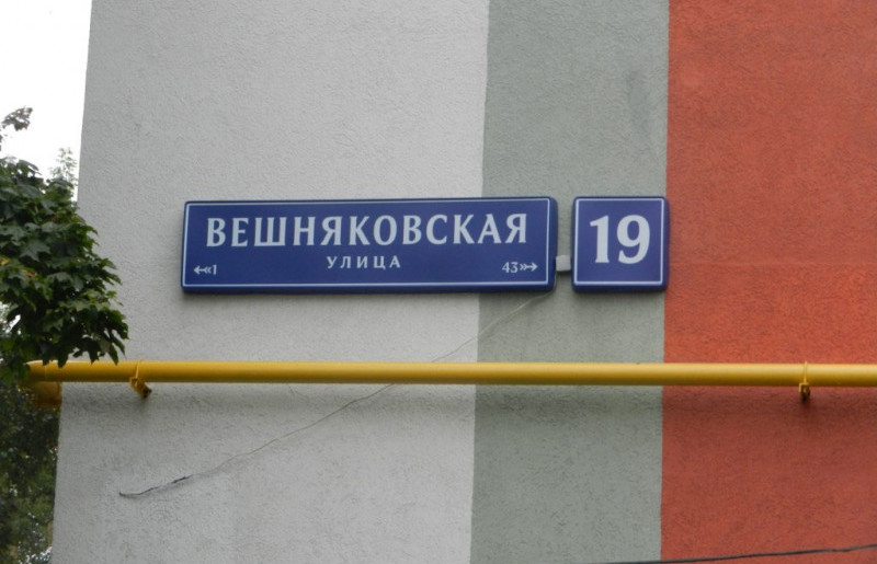 Юридический адрес ул. Вешняковская, д. 19 - фото 2